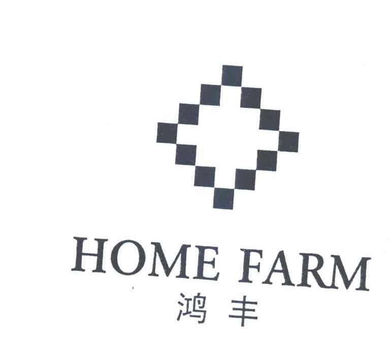 鸿丰;HOME FARM