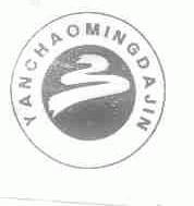 YANCHAOMINGDAJIN