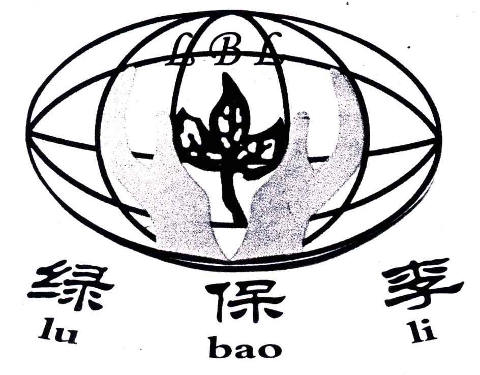 绿保李;LBL