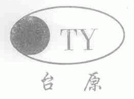 台原