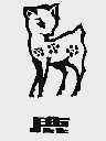 鹿