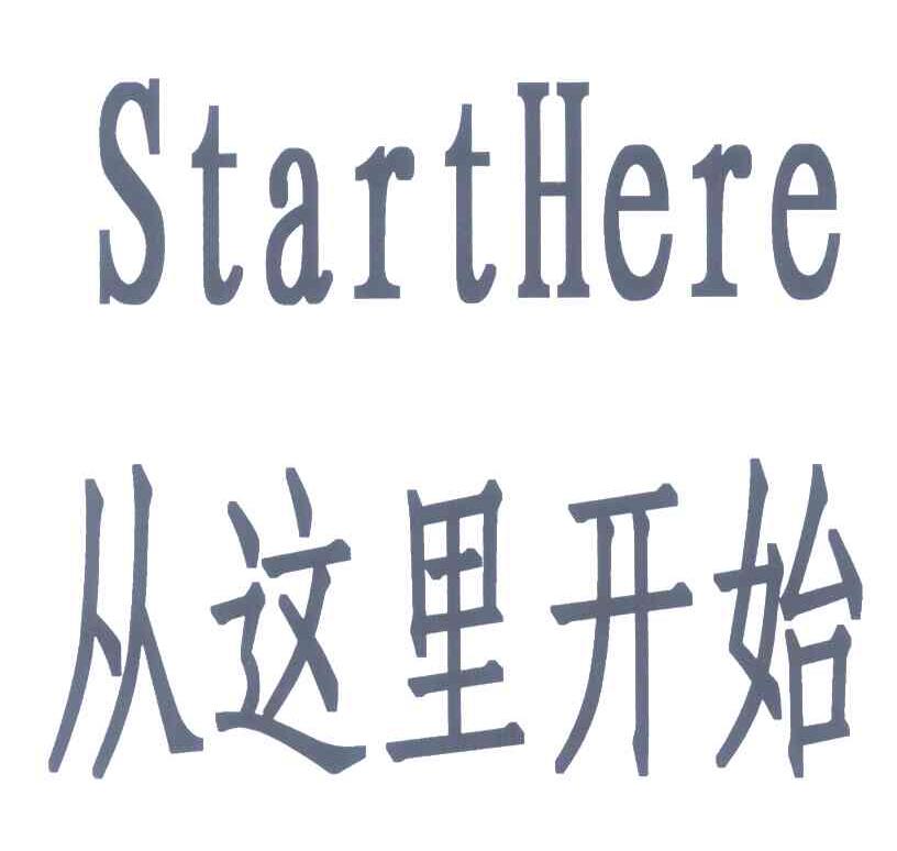 从这里开始;START HERE