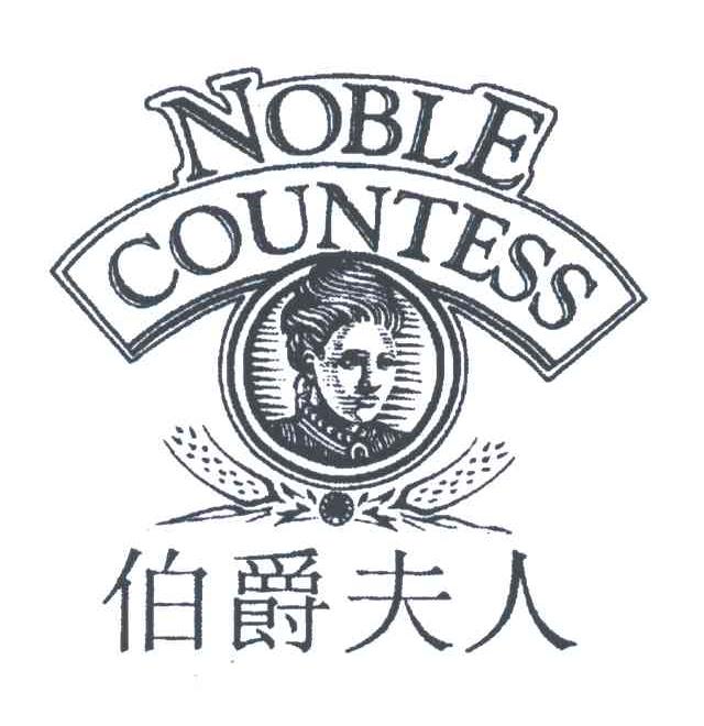 伯爵夫人NOBLE COUNTESS及图形