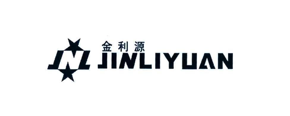 金利源 JNL