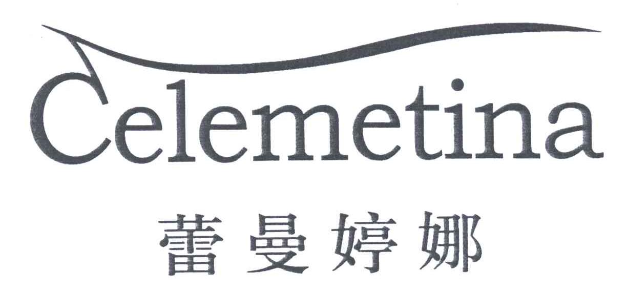 CELEMETINA;蕾曼婷娜