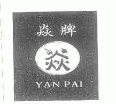 焱;YAN PAI