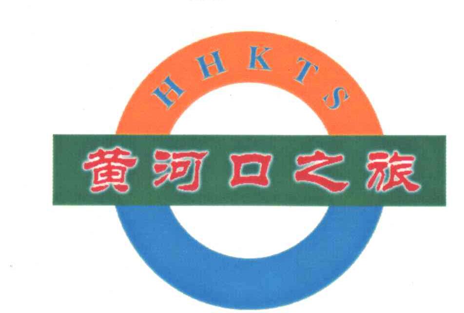 黄河口之旅