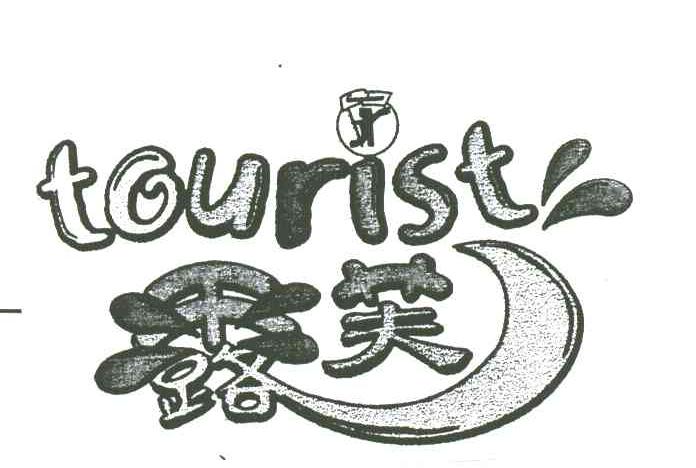 露芙;TOURIST