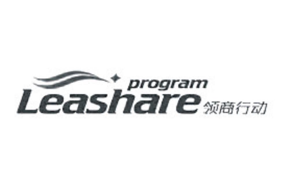 领商行动 LEASHARE PROGRAM