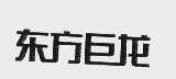 东方巨龙