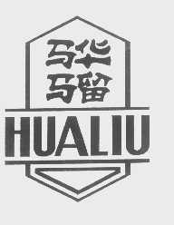 骅骝