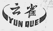 云雀