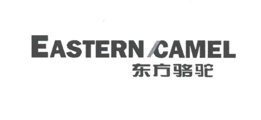 东方骆驼;EASTERN CAMEL