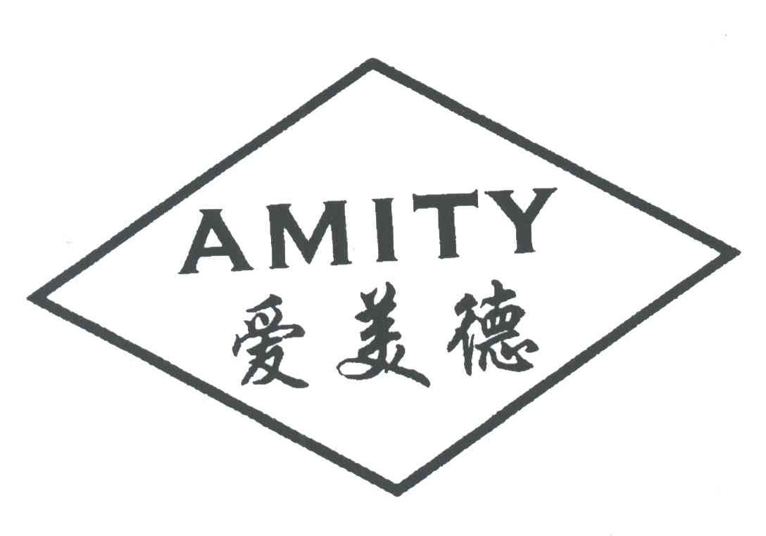 爱美德;AMITY