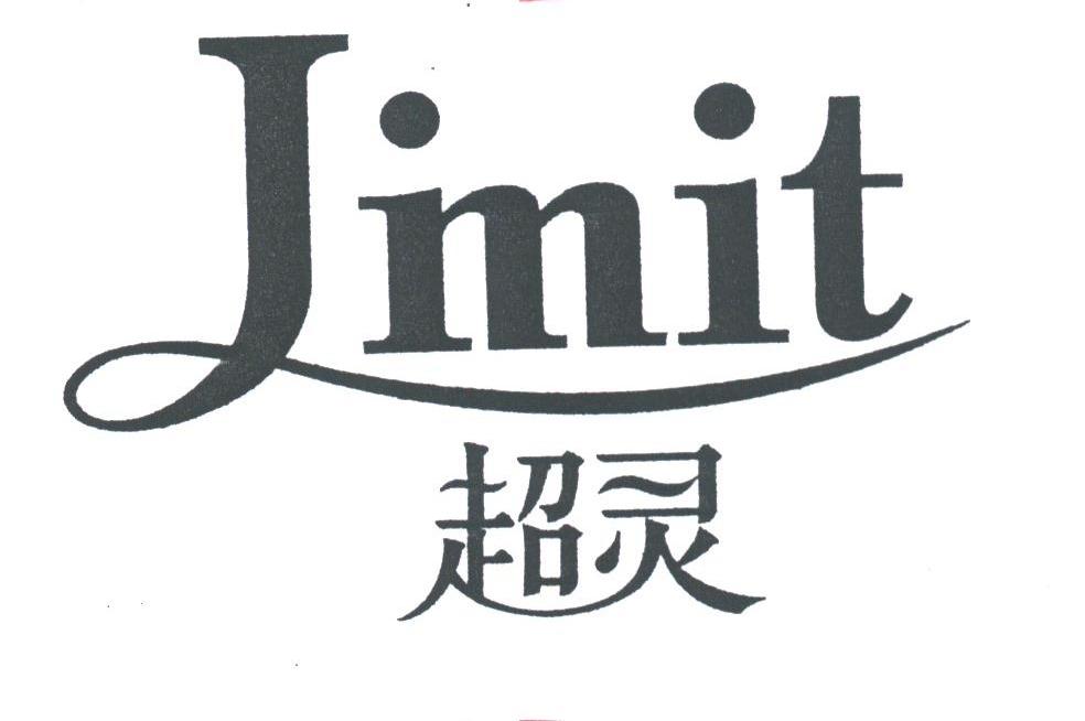 超灵;JINIT