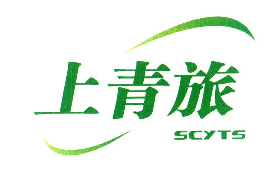 上青旅 SCYTS