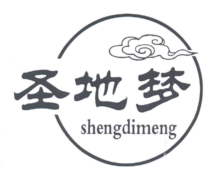 圣地梦