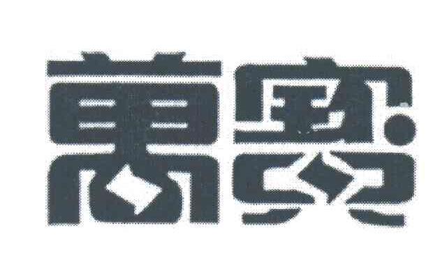 万宝