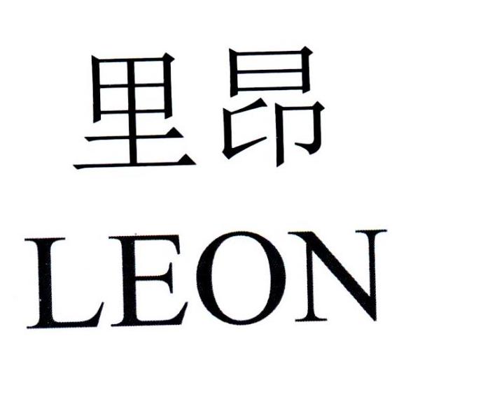 里昂 LEON
