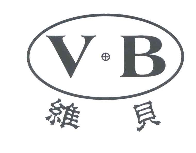 维贝;VB