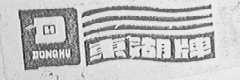 东湖