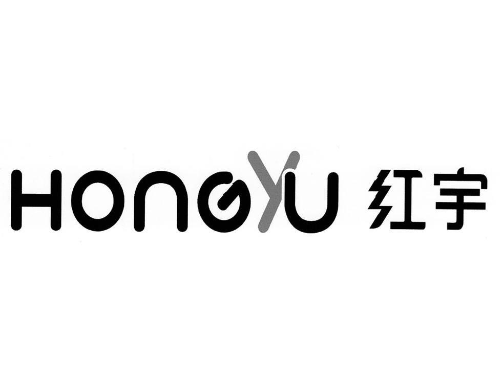 红宇