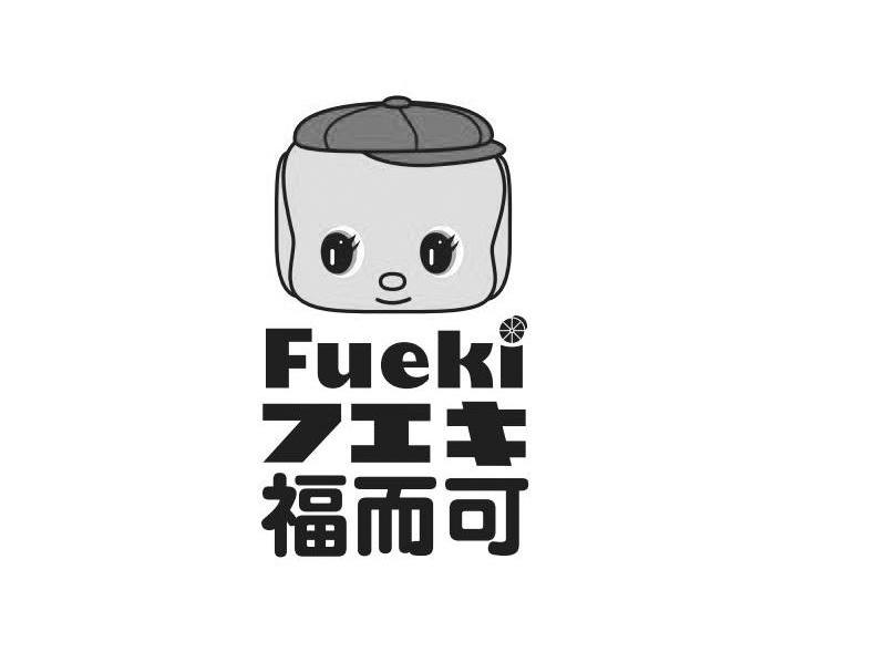 福而可 FUEKI