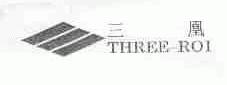 三凰;THREE-ROI