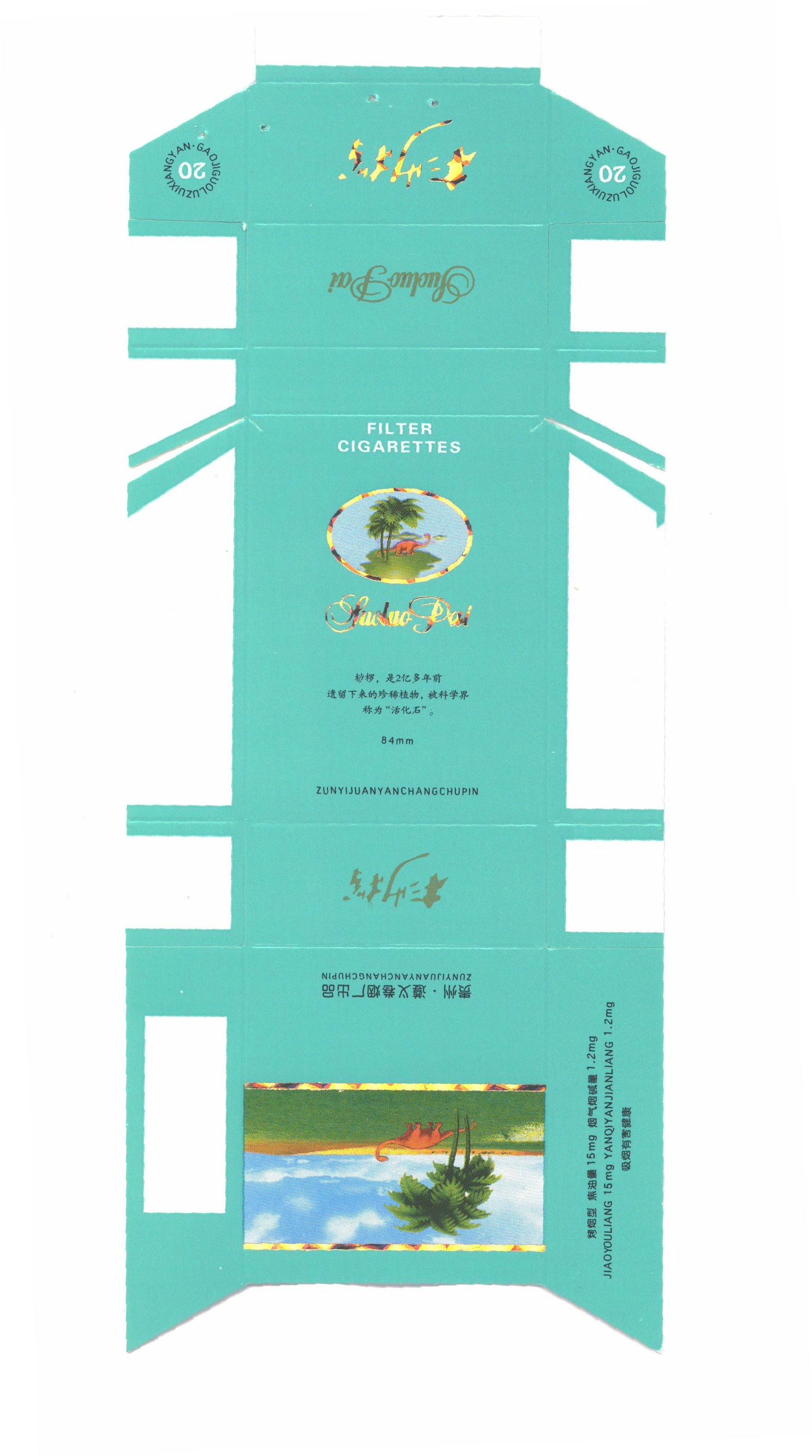 桫椤