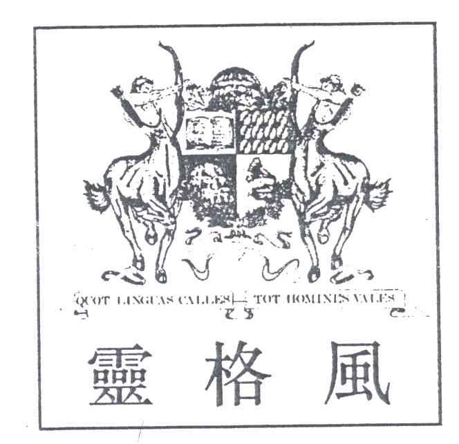 灵格风;QUOT LINGUAS CALLES TOT HOMINES VALES