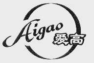 爱高
