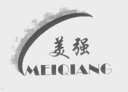 美强