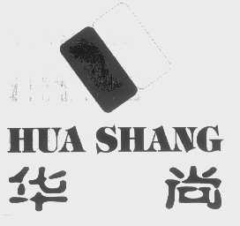 华尚