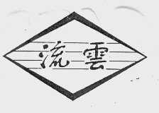 流云