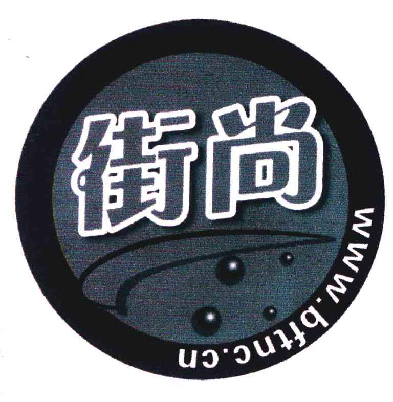 街尚 WWW.BFTNC.CN