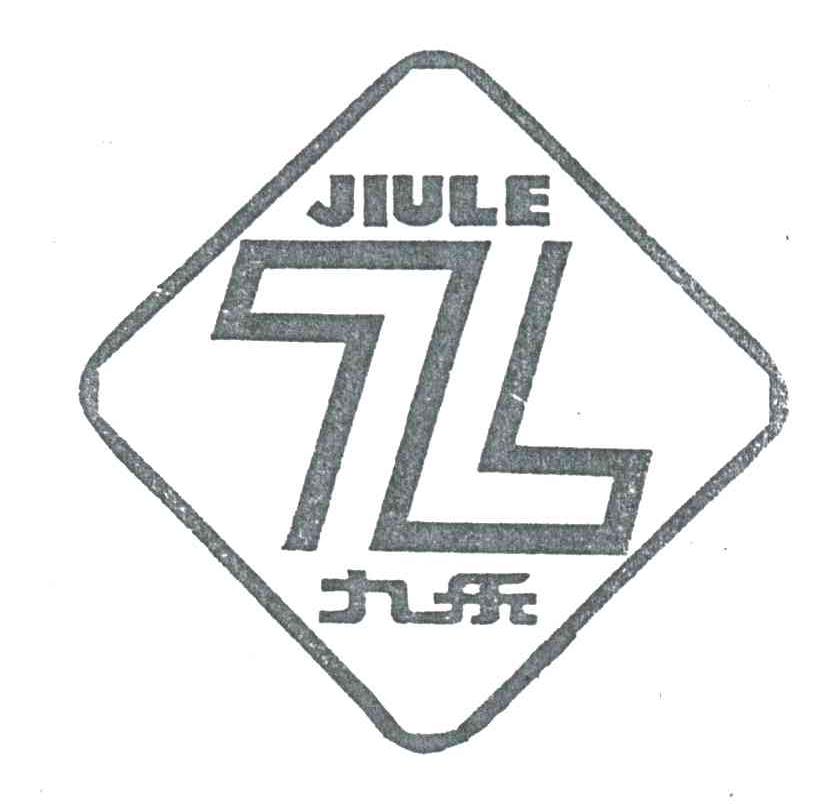 九乐;JIU LE