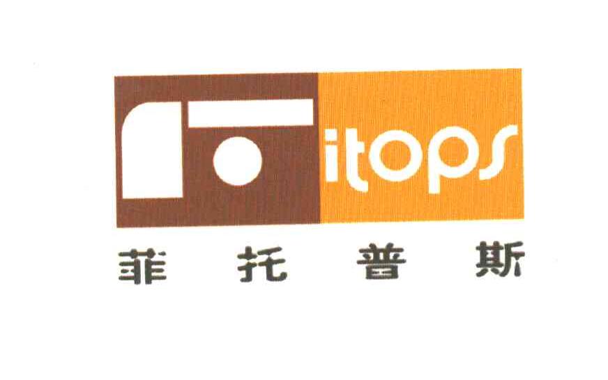菲托普斯;FITOPS