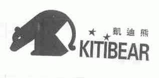 凯迪熊  KITIBEAR