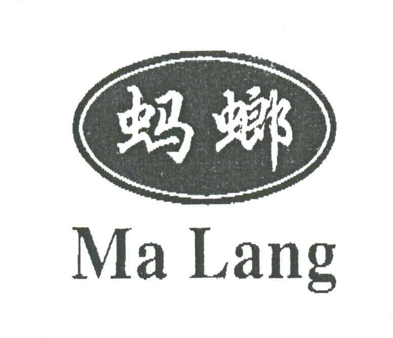蚂螂
