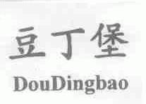 豆丁堡