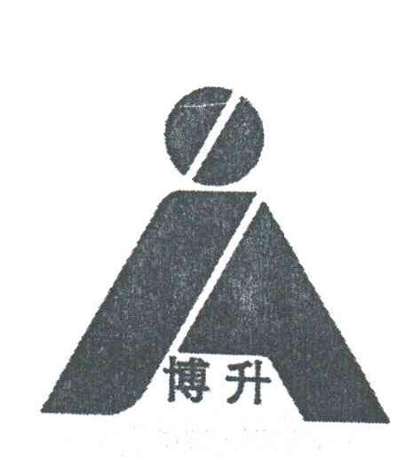 博升