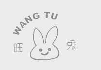 旺兔