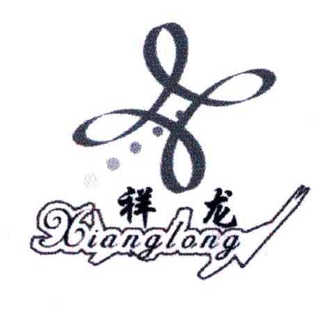 祥龙