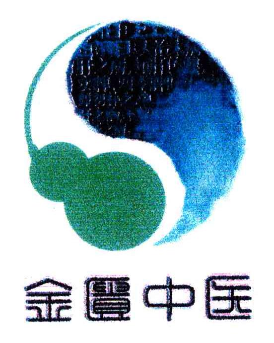 金匮