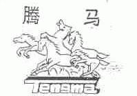 腾马