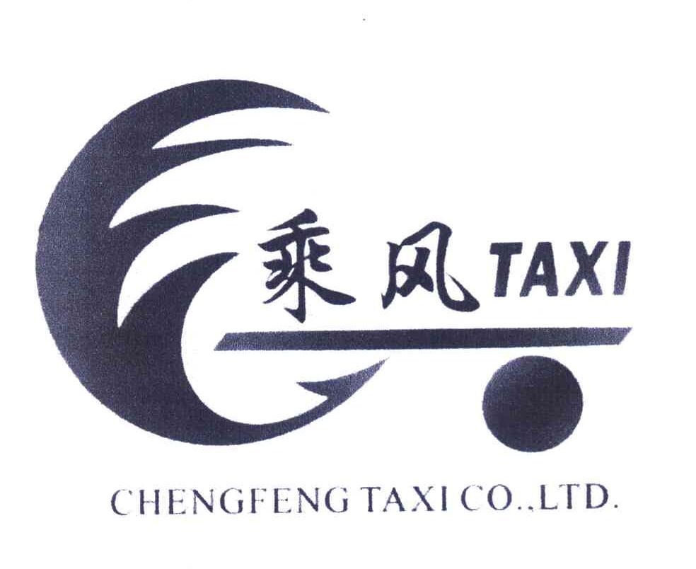 乘风 TAXI CHENGFENGTAXICOLTD