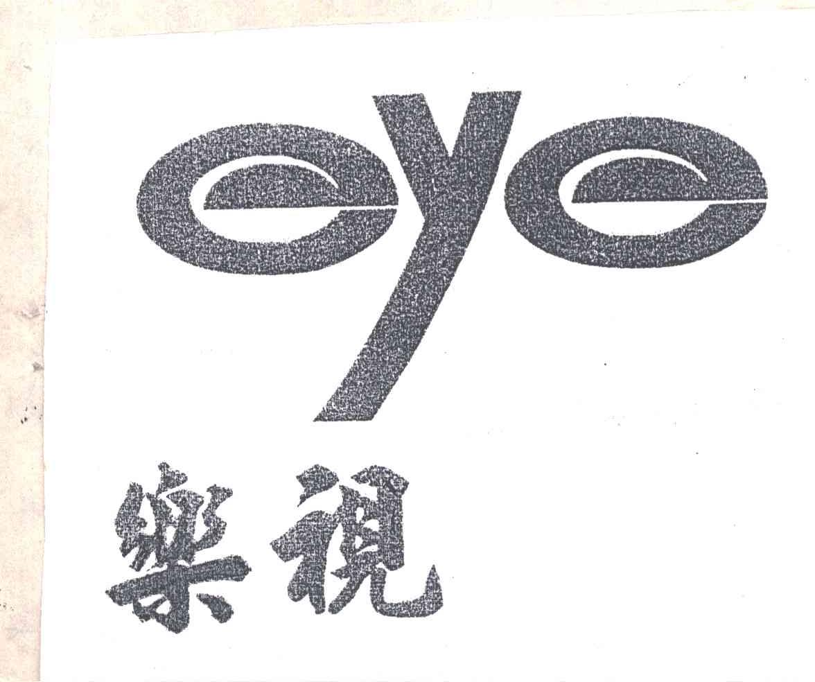 乐视
