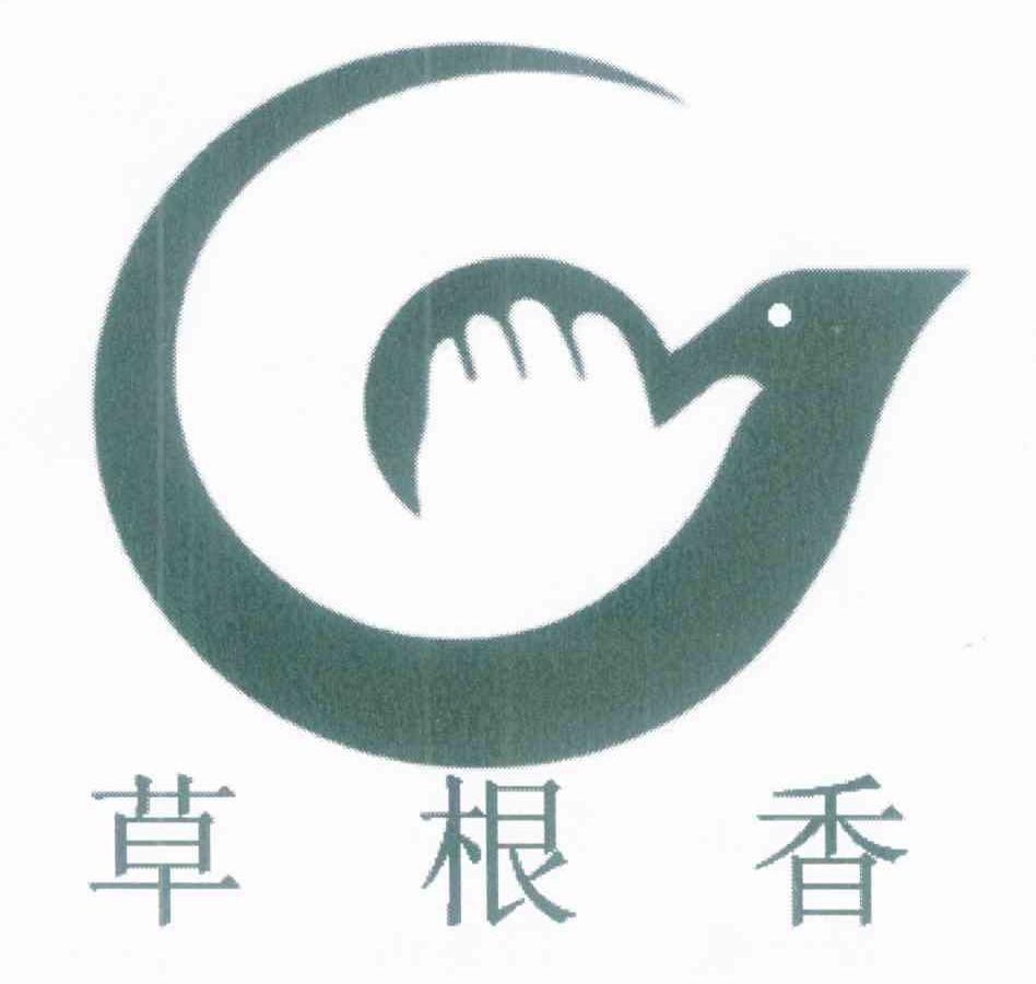 草根香