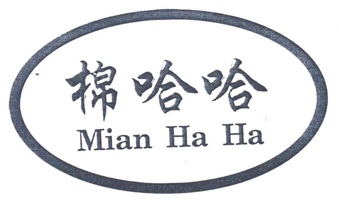 棉哈哈;MIAN HA HA