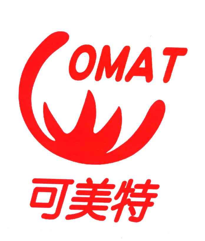 可美特;OMAT